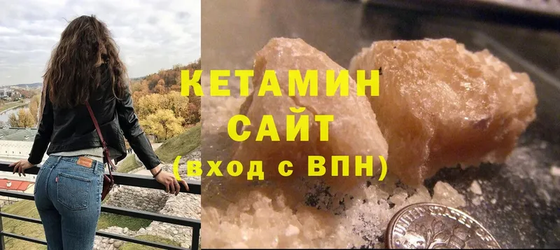 Кетамин VHQ  Покачи 