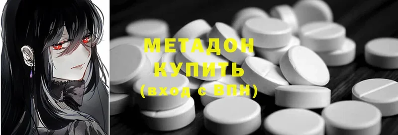 Метадон methadone  кракен как зайти  Покачи 